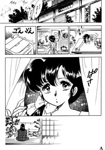 名前の無い果實 一