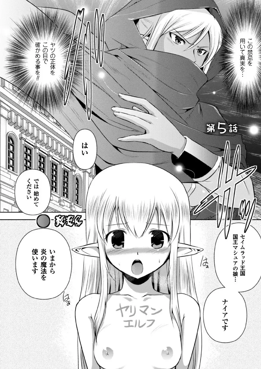 Erufu no kuni no kyūtei madō shi ni nare ta no de hime sama ni seiteki na itazura o shi te mi ta