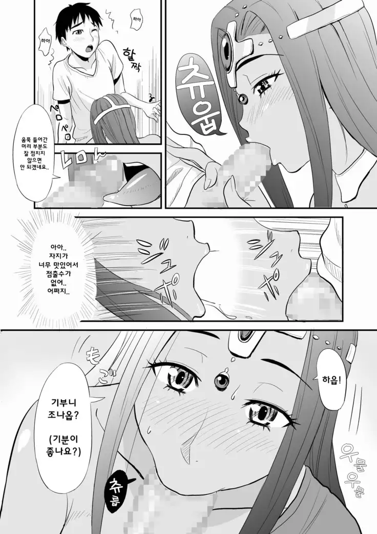 Minea no Ochinpo Uranai | 미네아의 자지점