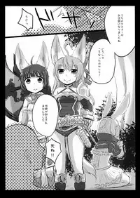 (C86) [GumiSyrup (gumi)] Love ☆ Elin (TERA The Exiled Realm of Arborea)