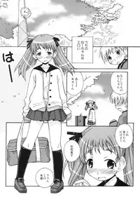[Kanou Soukyuu] Ane Sweet