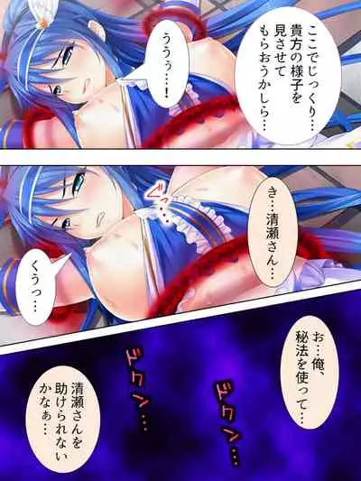 Sekai wo Sukuu tame, Heroine no Ana ni Power Chuunyuu! Soushuuhen