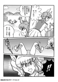 [Heartmin] Houhi Bishoujo Onala