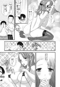 COMIC Megamilk 2010-10 Vol. 04