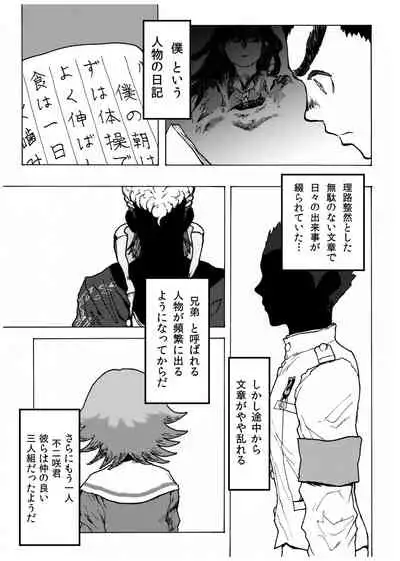 [Koshigerunasunibusu] WEB Sairoku [R18G] 'Doguda Marura Joukan'