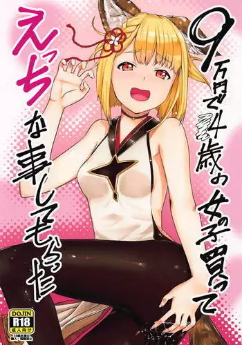 31回目のはじめて