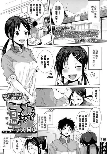 [Terasu MC] Twitterにうｐしたボーイッシュ高身長スポーツ女子の絵のNTR視点絵