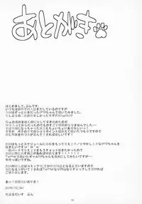 Amae Jouzu na Iku-chan no Amayakashi Ecchi