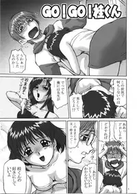 (C72) [Koudansha (Kouda Tomohiro)] Onezukushi Tsumeawase Plus (Onegai Twins, Onegai Teacher)