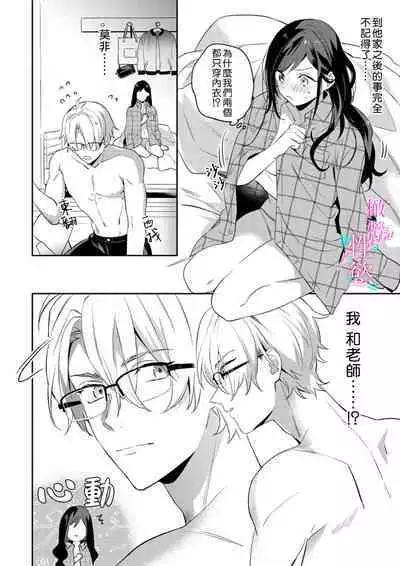 [Umou] Jounetsu to Kaite Seiyoku to Yomu1-8 | 写作热情读作情欲 1-8 [Chinese] [橄榄汉化组]