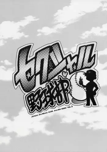 Honoo no Majo ni Oshiri Ijirareru Hon