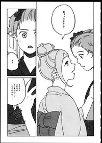 [Anthology]Yuri Koi Volume 5