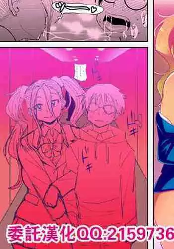 [Sian] Soku Hame Gal Bitch ! ＋ Mise Hame Gal Bitch ! | One-Night Stand with a Gyaru Slut! + Fucking a Gyaru Slut! [Chinese] [亂譯爛改漢化狗]