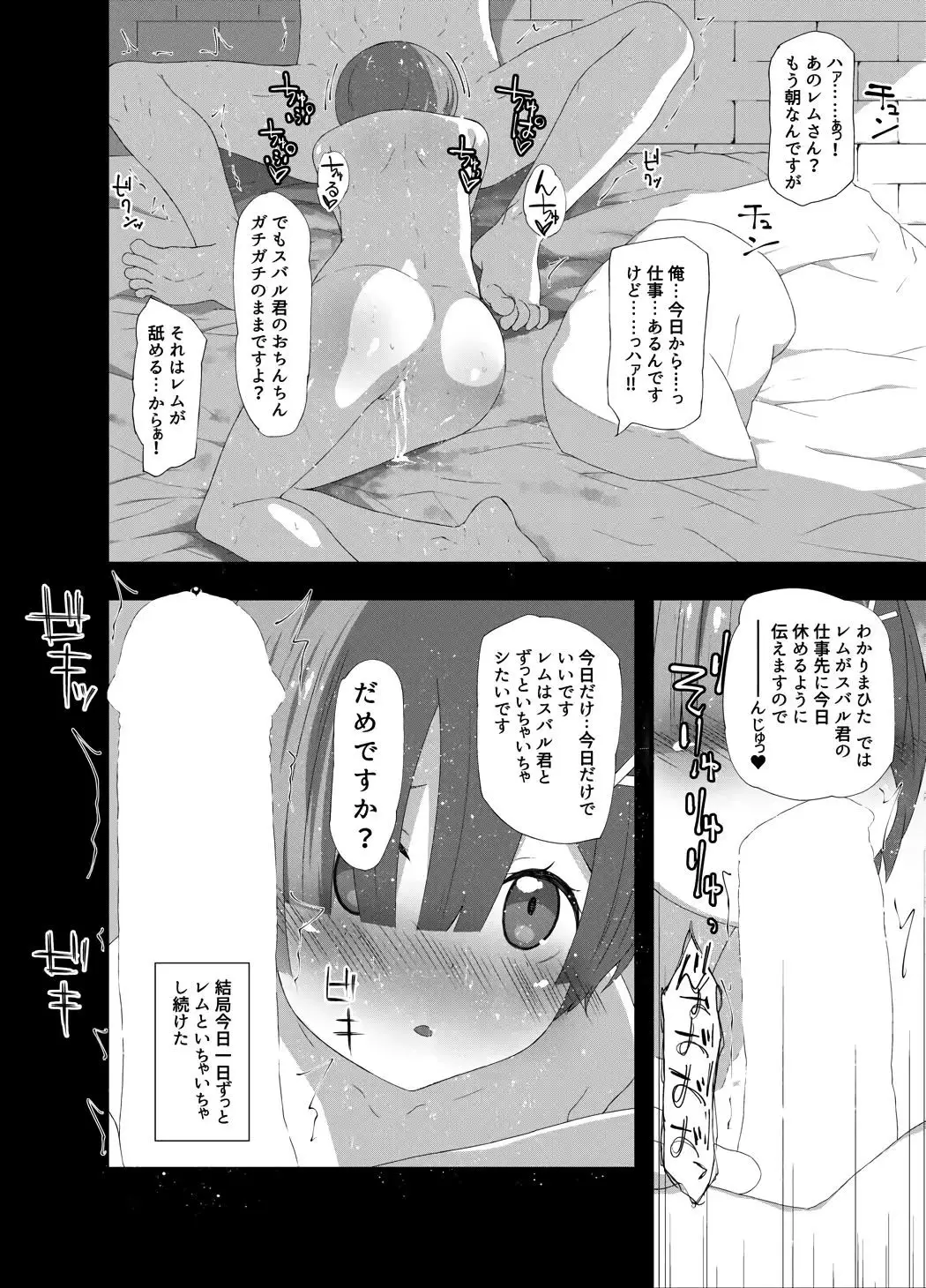 ナ○キ・レム