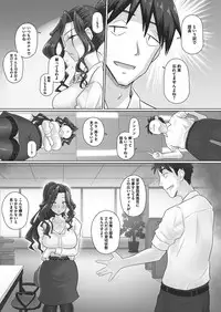 COMIC HOTMiLK Koime Vol. 12 [Digital]