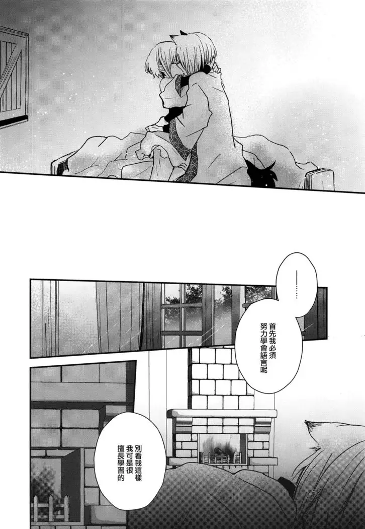 Yoake Mae no Euphoria