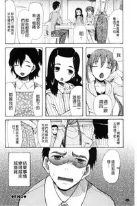 [Hoshitsuki Neon] Imouto 4-nin, Midareuchi | 對著妹妹4人、淫猥的射精了 [Chinese]