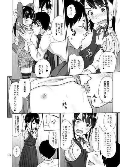 Shimaidon Itadakimasu to Yorozu na Shoujo no Soushuuhen
