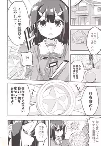 [Achromic (Musouduki)] Loli & Futa Vol. 2 (Fate/kaleid liner Prisma Illya) [Digital]