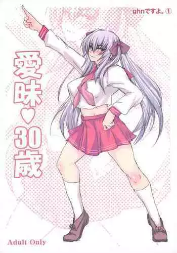 Aimai 30-Sai | Cute Women Who May Or May Not Be 30+