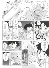 (C49) [MünchenGraph (Various)] Hara Hara Dokei 6.5.7 - Like Romeo and Juliet (Romeo's Blue Skies)