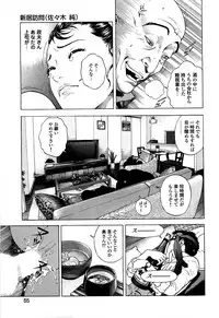 [U-Jin] Angel - The Women Whom Delivery Host Kosuke Atami Healed ~Season II~ Vol.05