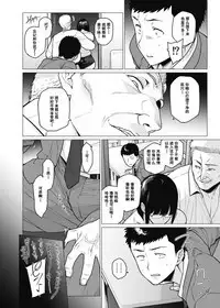[Etuzan Jakusui] Somerare - Mizu Yari 1-5 [Chinese] [含着个人汉化]