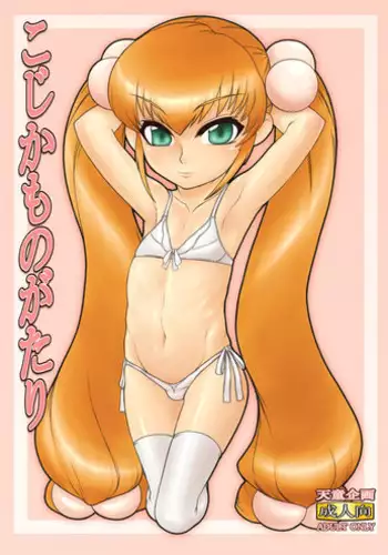 Yabai Kojinshi o Tsukutteru Jikan ga nai zo Dou Shiyou