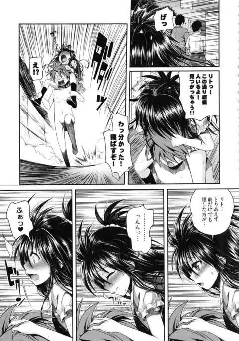 Prototype Orange Mikan Hon Soushuuhen