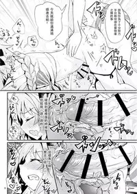 [Konnyaku Nabe (magifuro Konnyaku)] ASS Horufo-kun 2 (Fate/Grand Order) [Chinese] [沒有漢化] [Digital]