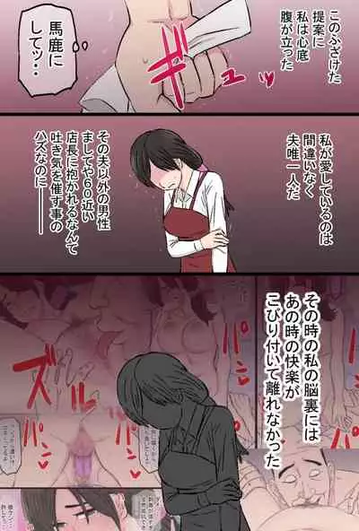 Senshokuzuma Soushuuhen