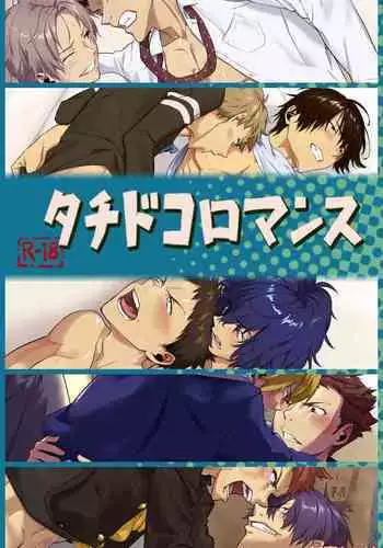 ギャルクリ第2話・中編