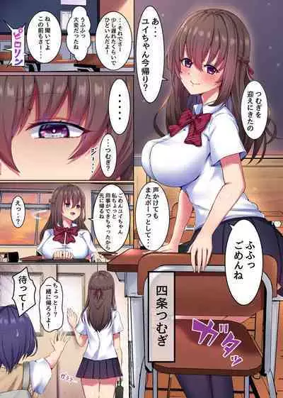 Saimin Kyochin ni Aragaenai! Onna o Soku Shihai Suru Chikara de Class no Mesu-domo o Kanzen Onaho ni Shitatta w
