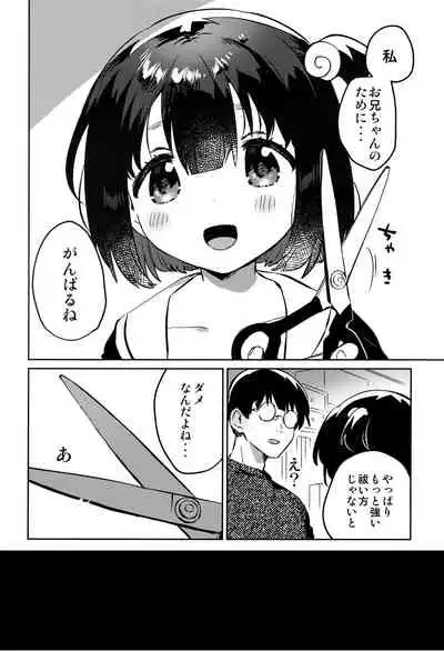 Imouto to Akumabarai