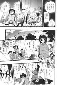 [Kurita Yuugo] Shoujo wa Inu no Yume o Miru - The Girl Dreams Dogs