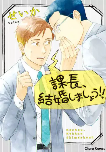 Shasei Shimashou Shasei Saremashou
