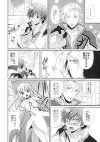 (C82) [Kurimomo (Tsukako)] Cheria-chan no Okusuri Techou (Tales of Graces)