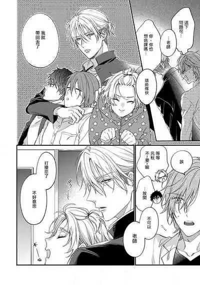 [Shiramatsu] Bukiyou na Hakui no Nugashikata | 脱掉白衣的笨拙方法 Ch. 1-2 [Chinese] [拾荒者汉化组] [Digital]