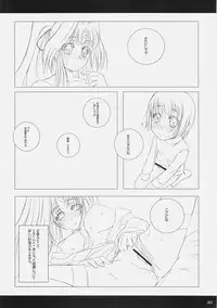 (C71) [Makuu Gundan (Shinozuka Atsuto)] Makuu Tsuushin A's (Mahou Shoujo Lyrical Nanoha)