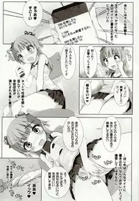 [Potsu] Mushi-garami Emaki ~ Mushi ni Otosareru Shoujo-tachi ~