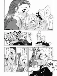 (C63) [Geiwamiwosukuu!! (Karura Syou)] PUCHU (Puchi Puri Yuushi)