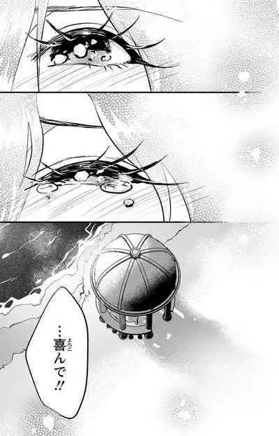 Kare no Namida ni Nurasa Rete Nanasan wa Mesomeso Danshi ni Osowa Retai!? 1-9