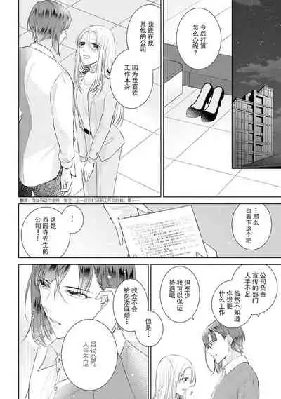 [Hanamine Fuyu] Torokeru goshippu ore ga don'na sekkusu suru no shiritai? | 心神荡漾的八卦 你想知道我是怎样做爱的么？ [Chinese] [莉赛特汉化组]