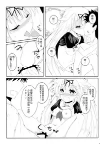 (C90) [Kuro to Kane no Hane (Hizaka)] Yuudachi Skinship (Kantai Collection -KanColle-) [Chinese] [CE家族社]