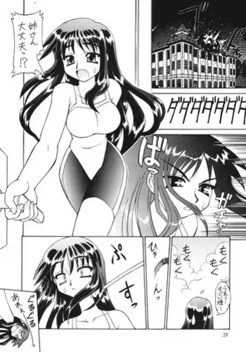 4天王リジェ