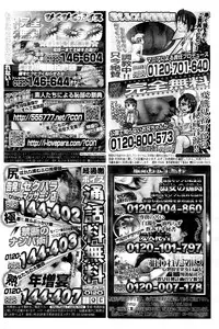 Manga Bangaichi 2006-03