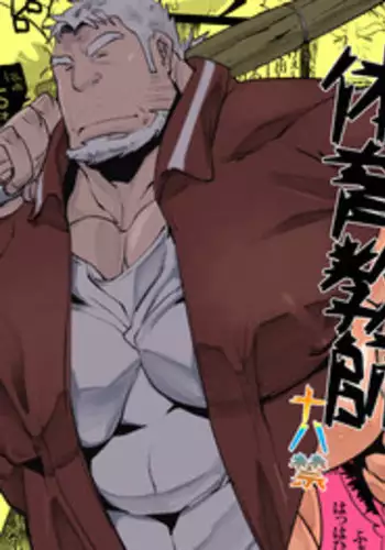 (SC2020 Summer) [Sizuku Sushi (Sizuku)] Saotome Hatsujouki | 五月女發情記 (Gotoubun no Hanayome) [Chinese] [糖分超标汉化组]