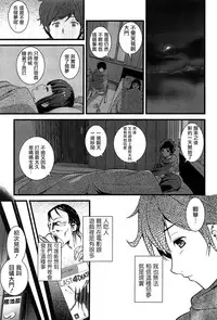 [Ooishi Chuuni] Virgin Zombie [Chinese] [Pつssy汉化组]