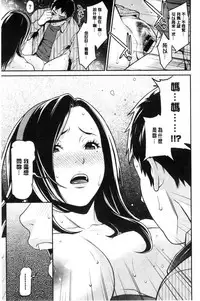 [Syuuen] Ao no Yokubou [Chinese]