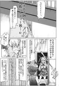 [RIBI Dou (Higata Akatsuki)] Mugen Furo EX (Super Robot Taisen [Super Robot Wars]) [Digital]